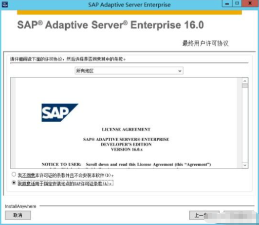sybase是系统软件吗